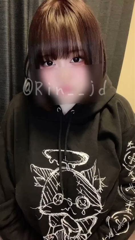 rin jd